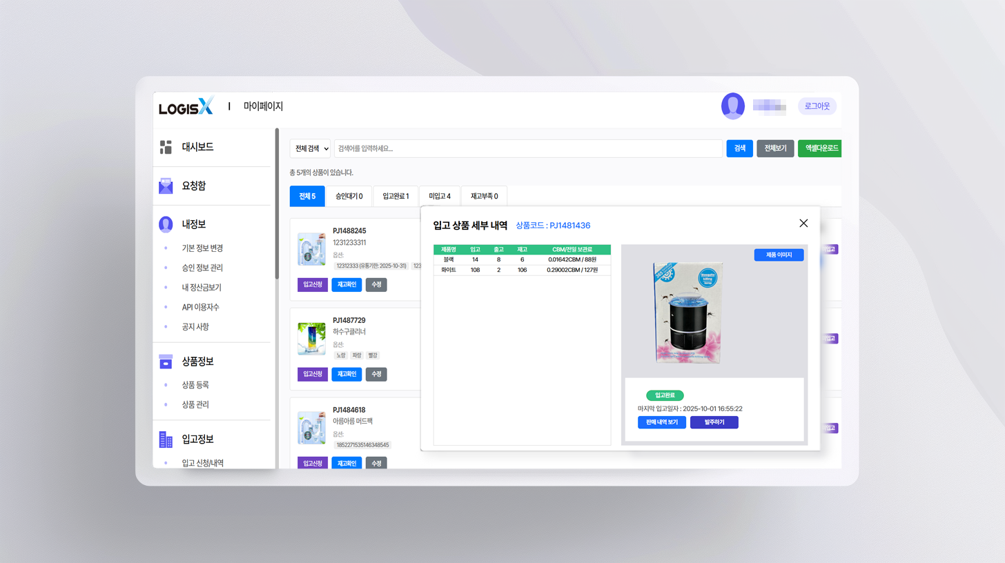 개미창고 마이페이지 대시보드 화면