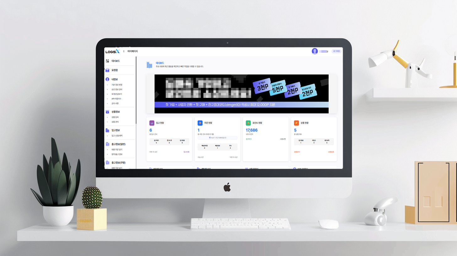 재고 자동 관리